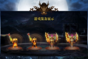 1.76七玄极品元素传奇手游